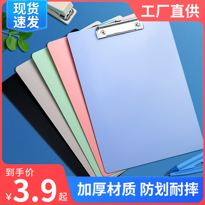 加厚A4板夹文件夹夹板文具办公学生用品会议记录写字板垫板资料合怎么样,好用不?