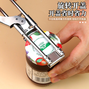 开瓶器不锈钢多功能省力罐头开盖神器厨房小工具可调节开罐器