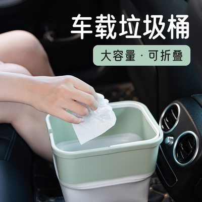 折叠式迷你垃圾桶车载出行