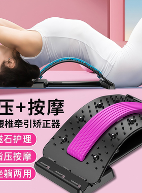 腰椎舒缓器可调节腰部托举器腰部顶腰板脊椎矫正器腰椎拉伸按摩板