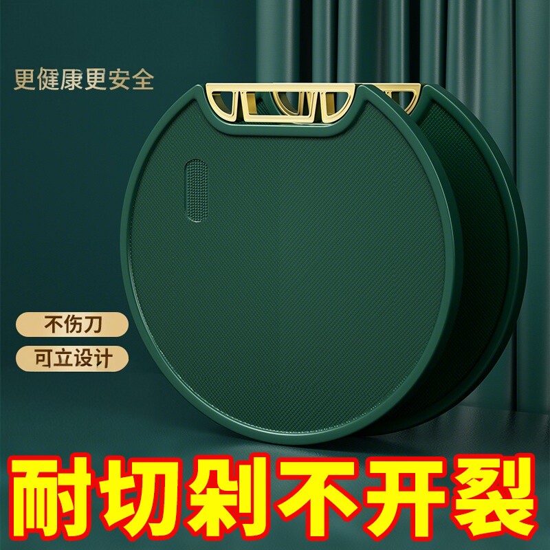 家用用切菜板砧板塑料砧板剁肉板小菜板子厨房菜板
