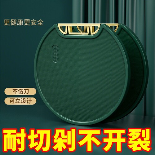 家用用切菜板砧板塑料砧板剁肉板小菜板子厨房菜板
