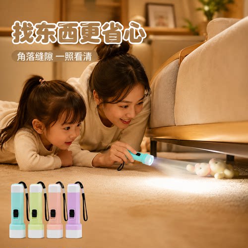 迷你便携挂件家用手电筒开学奖品