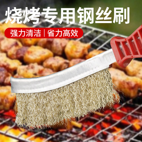 烧烤炉清洁缝隙刷除锈铁丝刷子