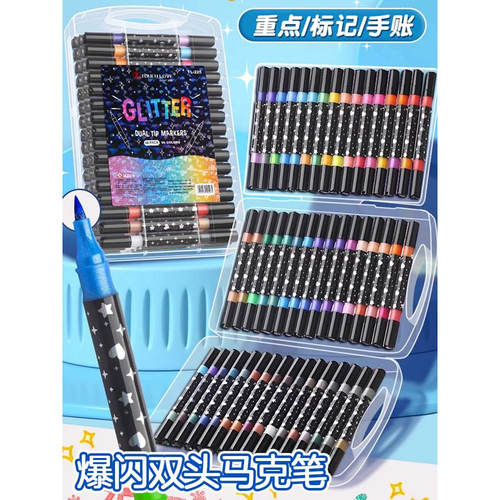 双头双色闪光马克笔软头水彩笔手账适用绘画闪粉彩笔儿童可洗