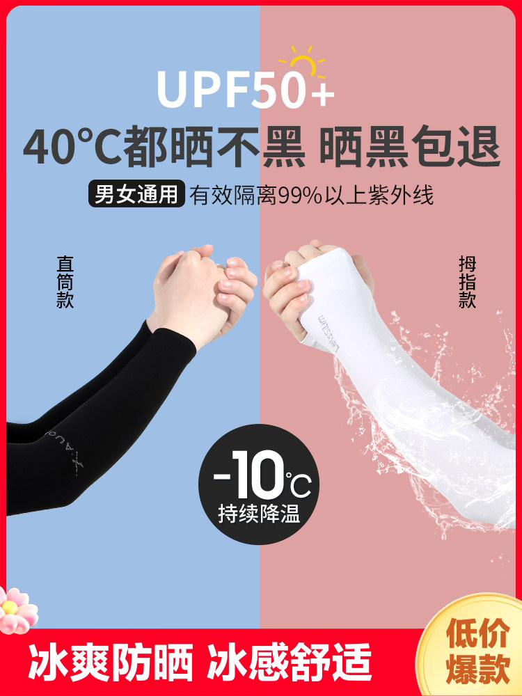 여성과 남성을 위한 얼음 여름 자외선 차단 슬리브 UV 얼음 실크 팔 슬리브 얇은 사이클링 장갑 남성용 팔꿈치 패드