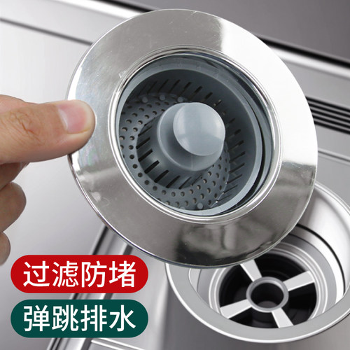 厨房洗菜盆漏水塞防臭弹跳芯