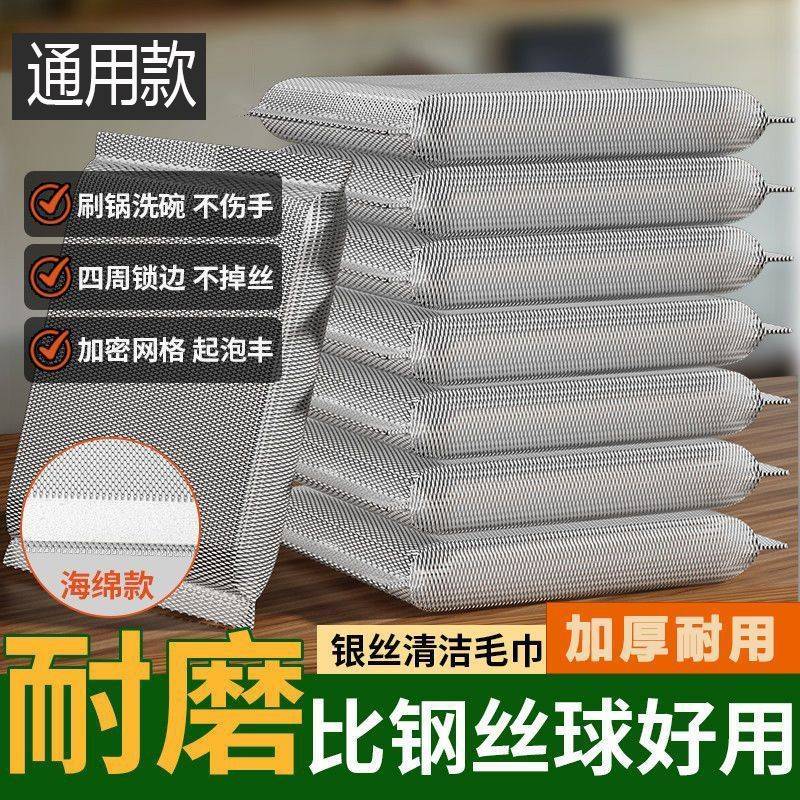 海绵块钢丝洗碗布不沾油厨房专用银丝抹布清洁洗碗海绵擦刷碗神器