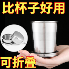 食品不锈钢压缩水杯旅行可折叠