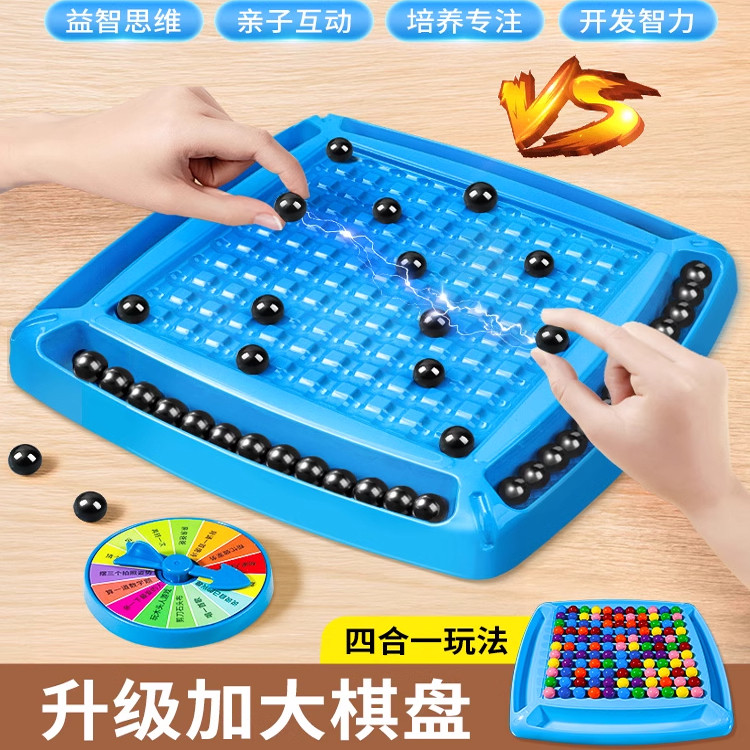 踩雷磁力对战棋感应球磁铁吸铁珠儿儿童益智思维训练亲子玩具