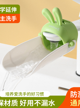 水龙头延伸器宝宝洗手可爱卡通儿童通用硅胶加长延长开关防溅神器