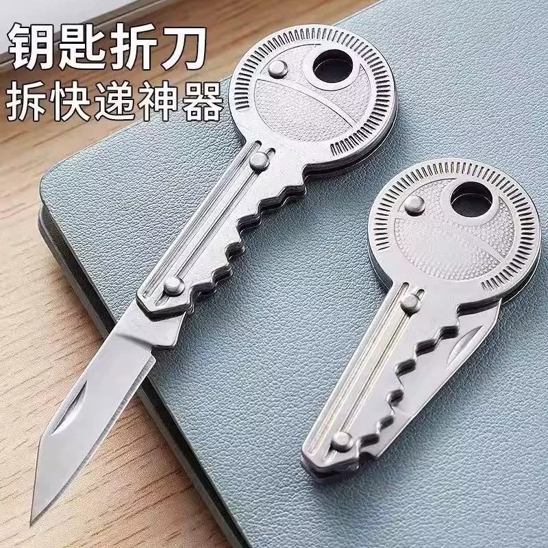 便携带美工刀拆户外钥匙扣小刀迷你水果刀快递折叠刀具随身多功能