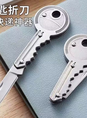 便携带美工刀拆户外钥匙扣小刀迷你水果刀快递折叠刀具随身多功能