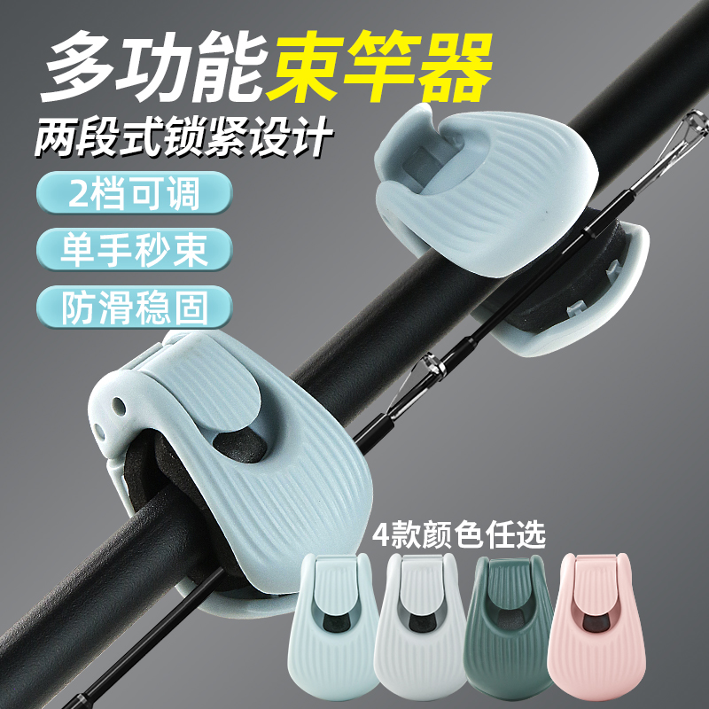 路亚束杆器多功能收纳神器