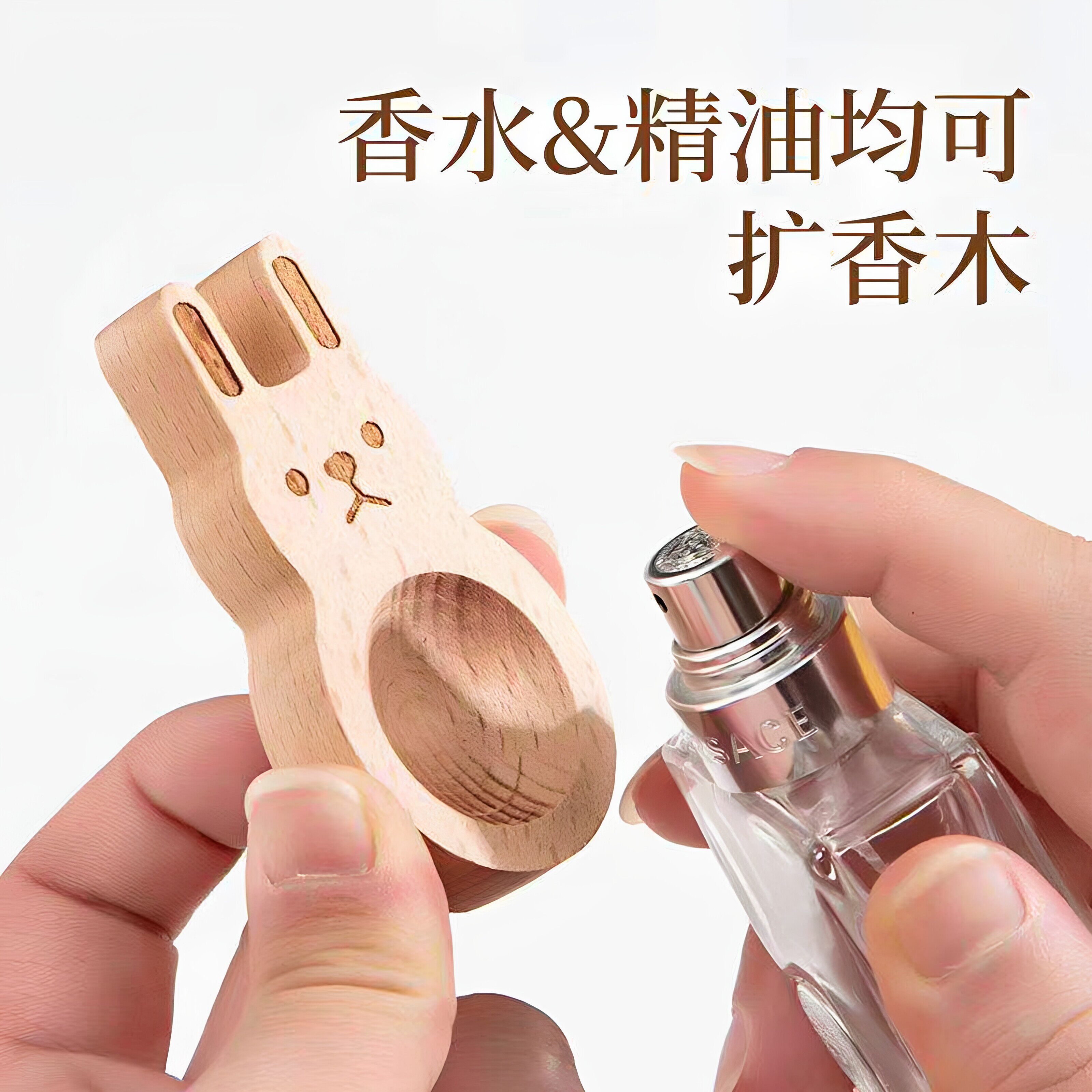 扩香木香薰增香厕所清洁空气净化卫生间香水收纳手工成品精油扩香