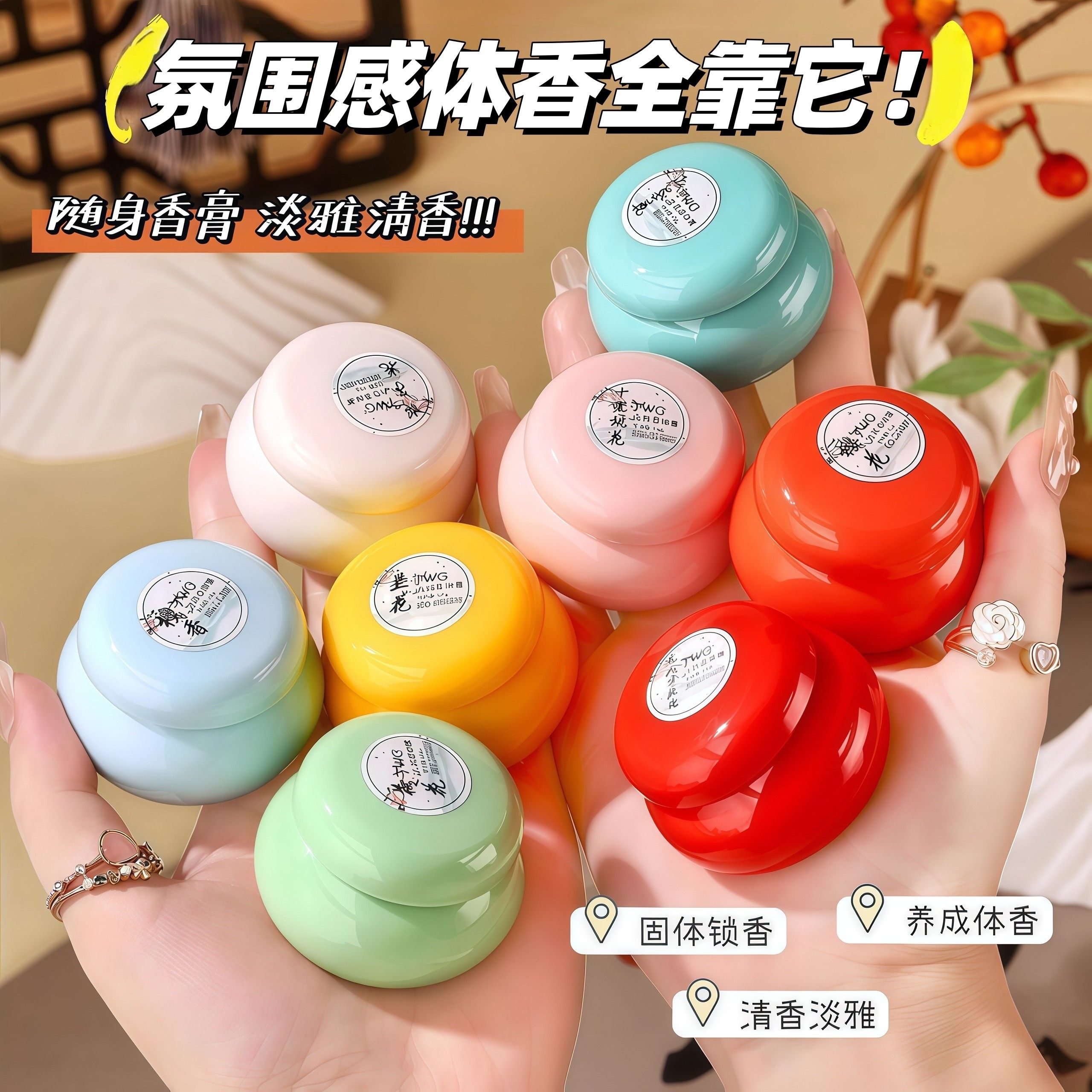 古风国潮固体香膏栀子花持久留香清新随身便携淡香涂抹学生香膏,彩妆/香水/美妆工具,淘宝优惠券,粉丝福利购,淘宝优惠卷