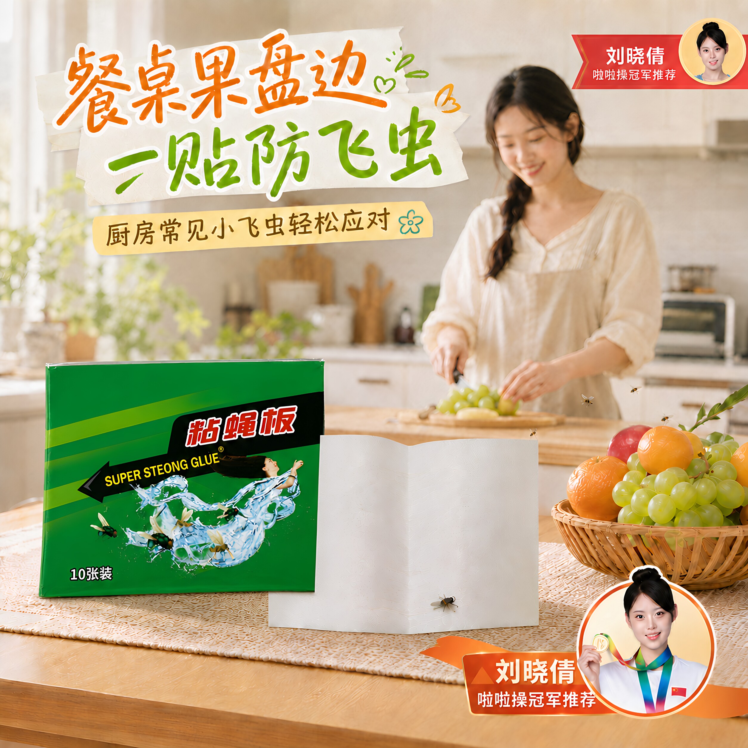 捕捉神器诱捕灭蝇子蚊子杀手