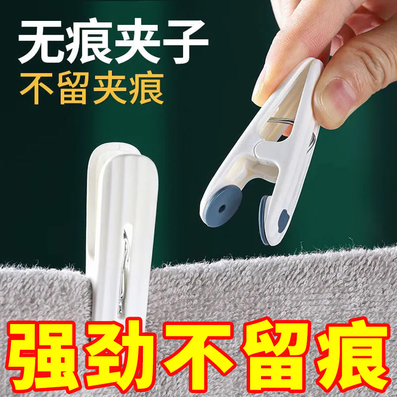无痕夹子晾衣架防风固定晒被子晾衣夹袜子毛巾床单塑料小夹子家用