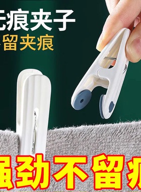 无痕夹子晾衣架防风固定晒被子晾衣夹袜子毛巾床单塑料小夹子家用