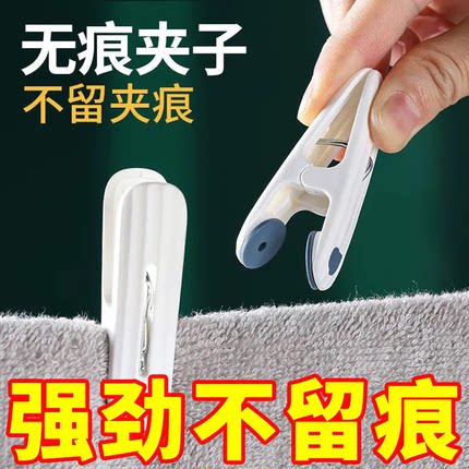 无痕夹子晾衣架防风固定晒被子晾衣夹袜子毛巾床单塑料小夹子家用