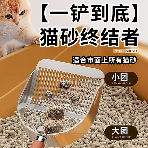 不锈钢细孔大号二合一猫砂铲