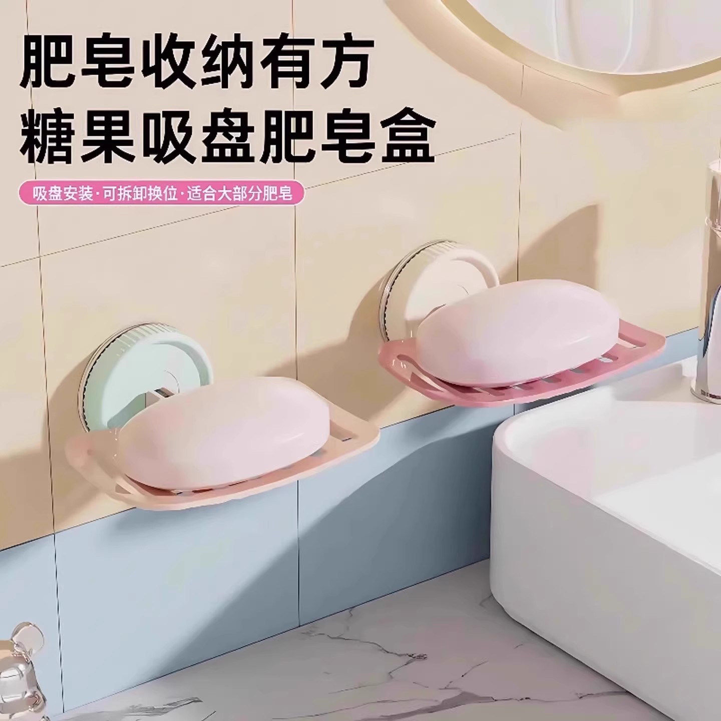 肥皂盒香皂置物架免打孔吸盘壁挂