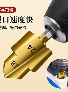 PPR/TPR升级款水管修复钻提口括口钻头倒角器20/25/32热熔器配件
