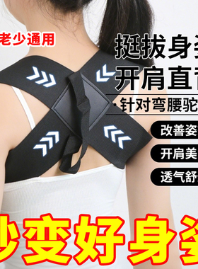 开肩美背矫正带改善背部开肩开背驼背矫姿带专用神器男女通用