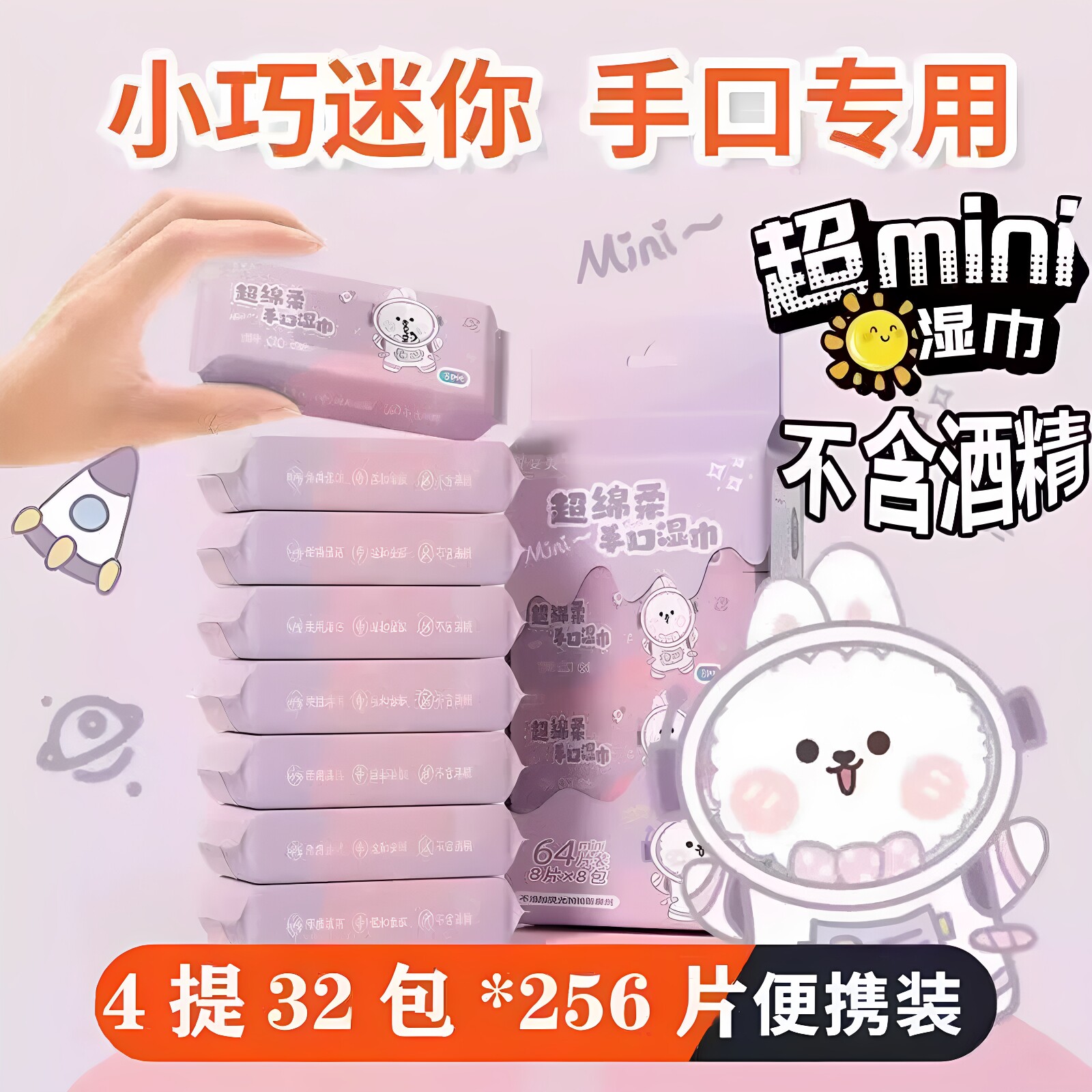 一提袋装便携湿巾小包超迷你随身手口清洁湿巾纸婴儿学生儿童湿巾
