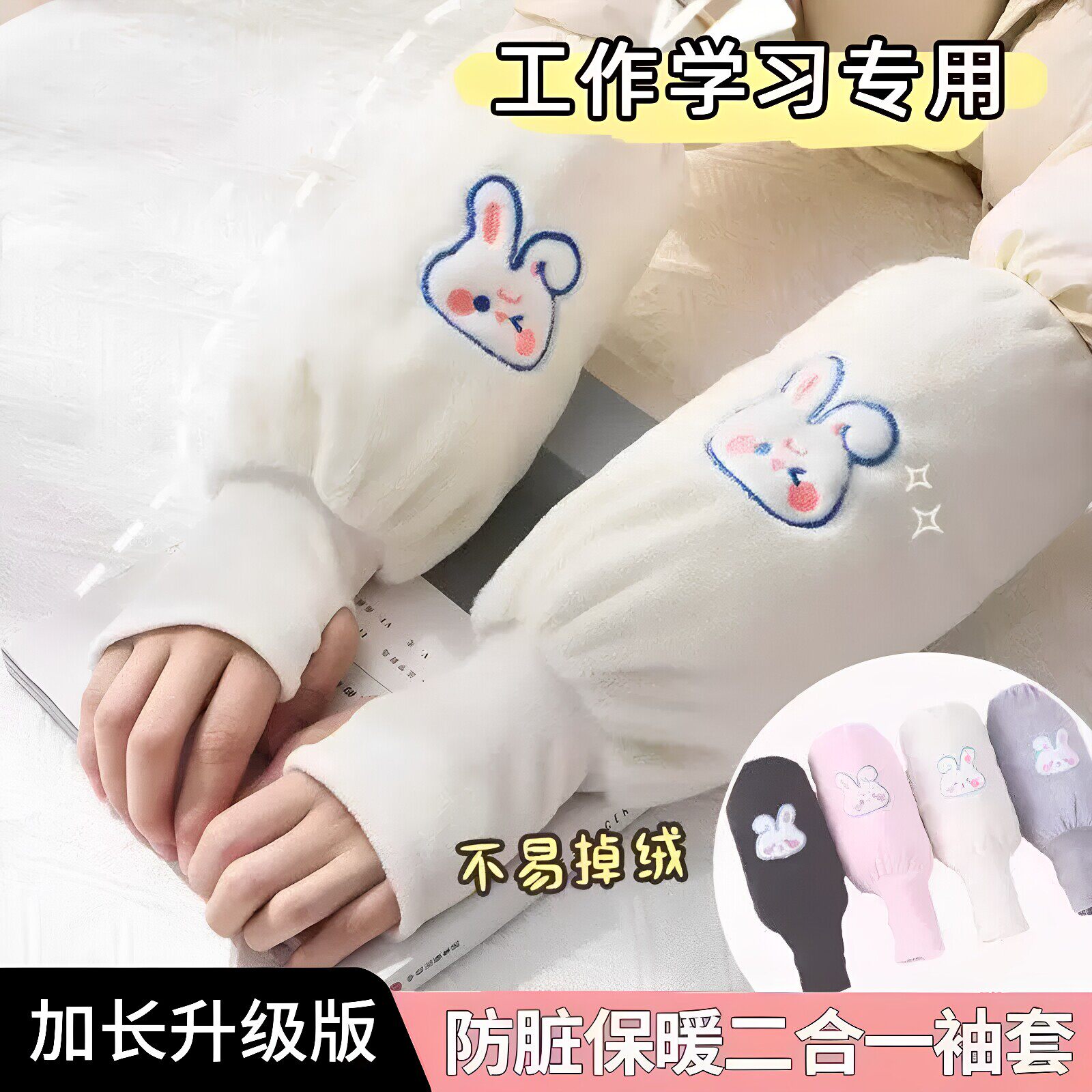 袖套手套二合一手袖冬季保暖护袖防污防脏套袖学生上班写作业袖头