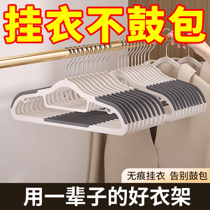 新款无痕衣架成人整理师家用衣柜收纳晾晒防滑肩角衣服架护领衣撑