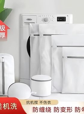 洗衣袋洗衣机专用加厚毛衣内衣网兜清洗衣服护洗袋大号网袋防变形