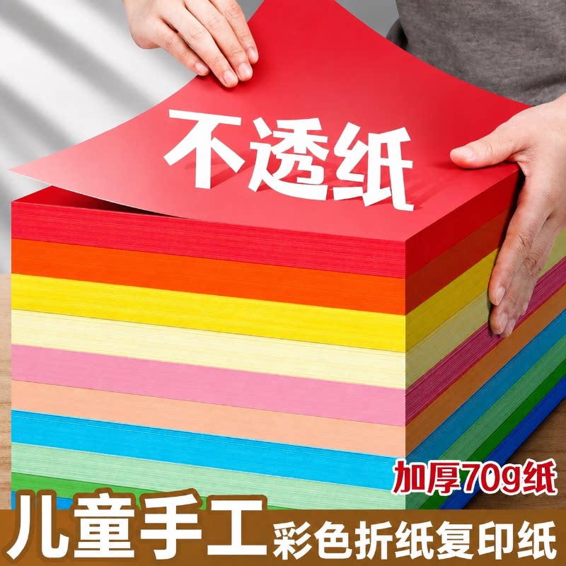 手工纸儿童A4正方形硬折纸