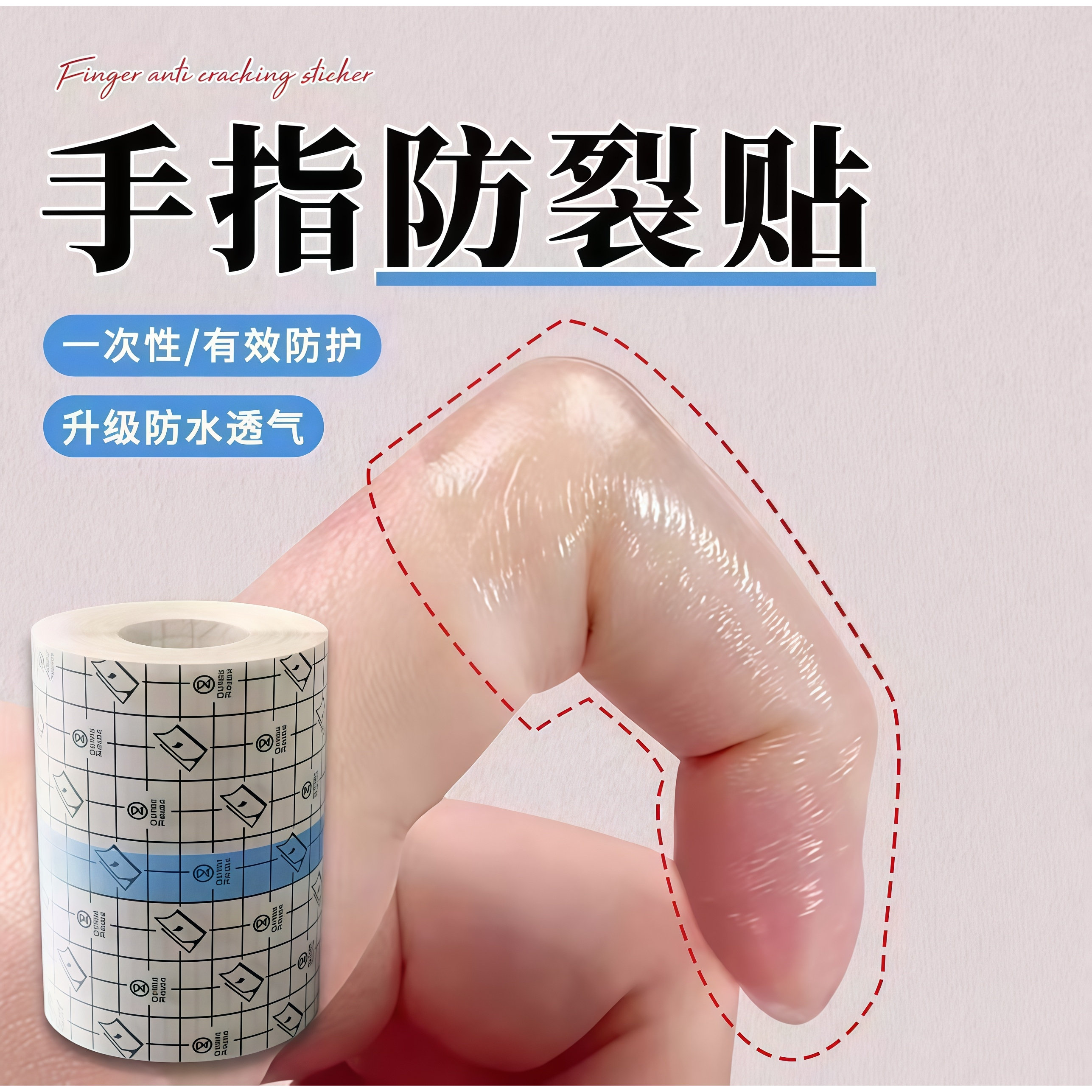pu膜防水贴卷装伤口术后保护透明洗澡游泳胶布胶带膏药固定
