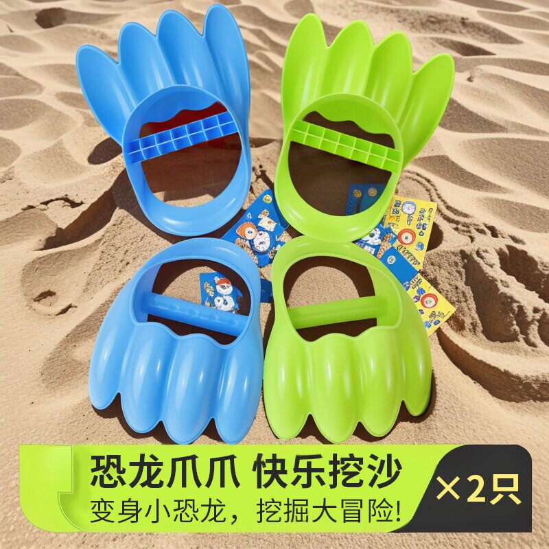宝宝海边抓手抓握式恐龙爪挖沙抓沙滩玩具儿童挖沙玩具爪玩沙戏水