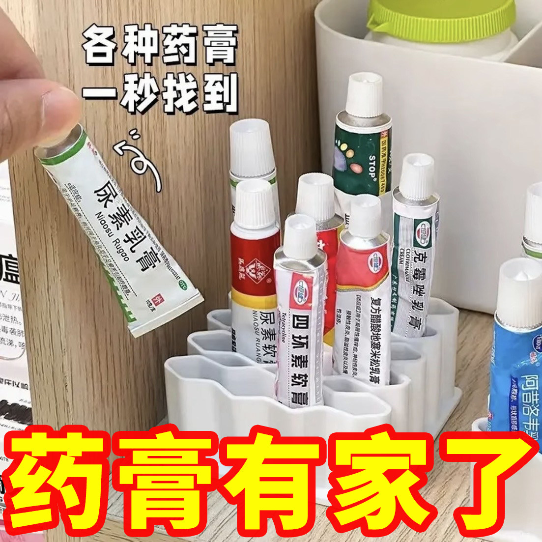 桌面药膏收纳盒软膏分格整理神器多功能家用管状小药膏分类置物架