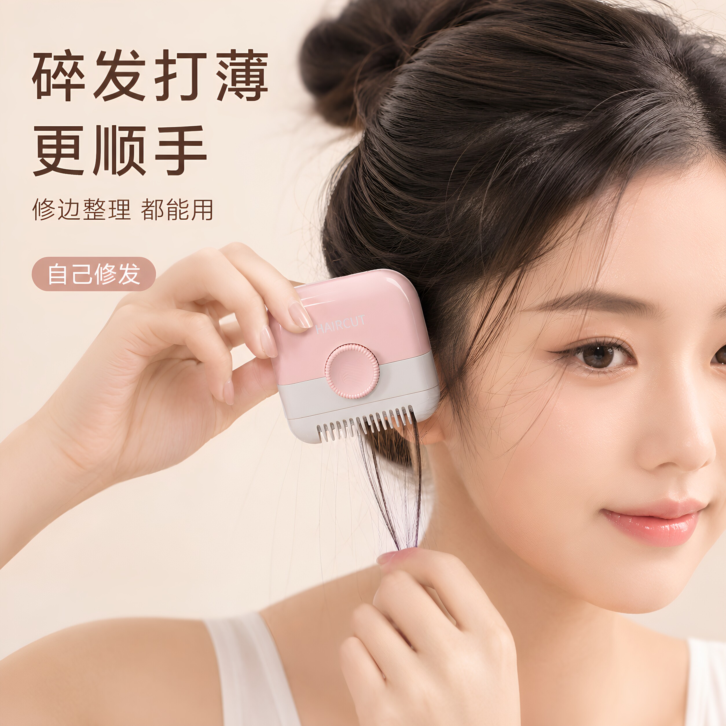 削发器梳子多功能二合一家用修剪刘海碎发女孩子宝宝专用理发神器