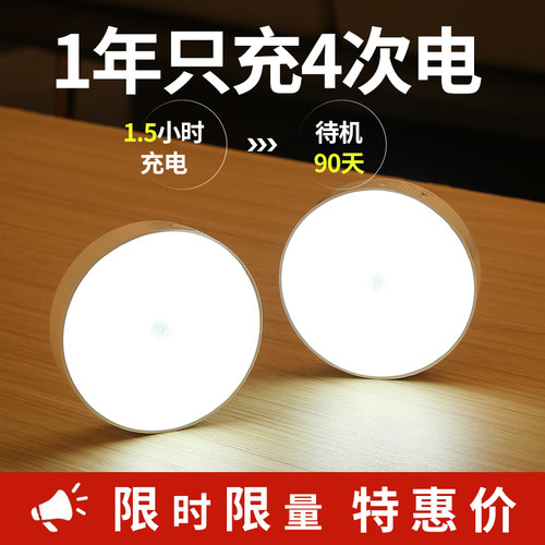 LED灵敏人体感应小夜灯磁吸无线充电小夜灯床头灯橱柜走廊礼品灯