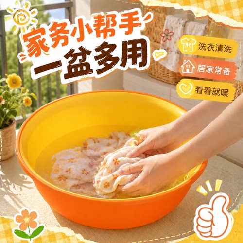塑料脸盆家用大号加厚