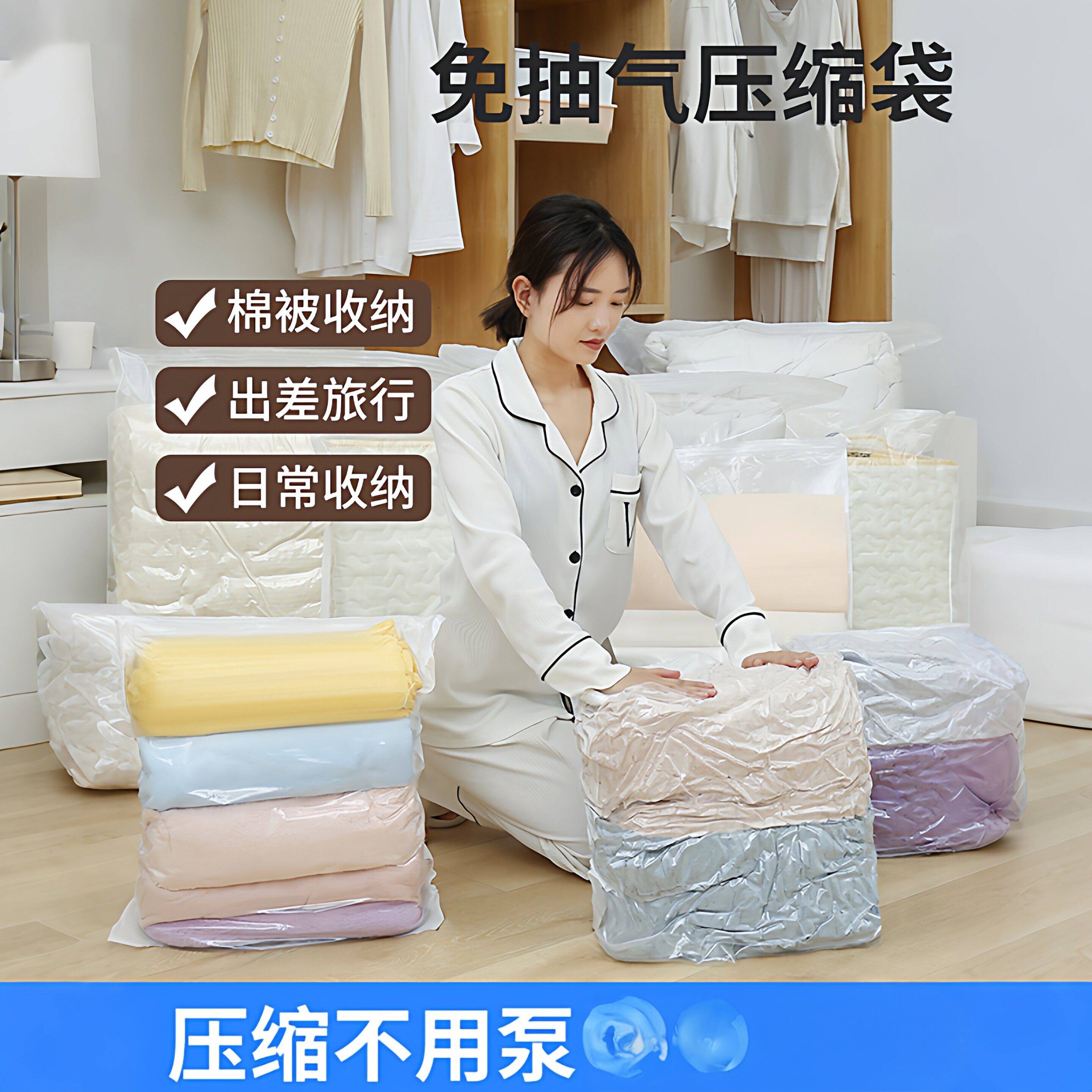 真空压缩袋免抽气衣服收纳袋加厚衣物被子棉被行李适用密封旅行袋