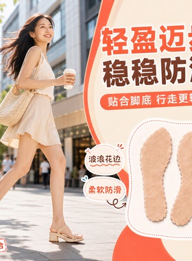 2双装女士防滑吸汗透气七分鞋垫