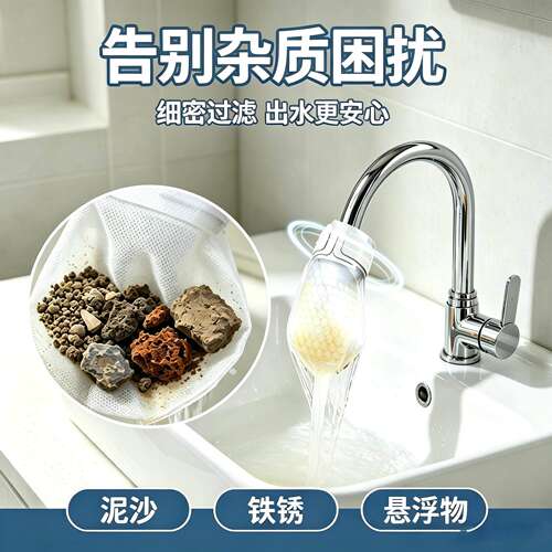水龙头防溅过滤袋滤棉