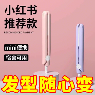 夹板直发卷发棒两用定型不伤发负离子小型宿舍拉直板夹女卷发神器