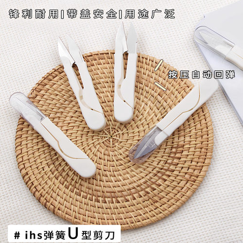 小剪子飞机保护套剪刀