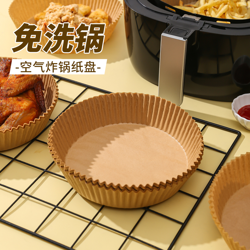空气炸锅专用纸盘家用耐高温吸油纸垫食物烤箱烘焙烧烤通用硅油纸