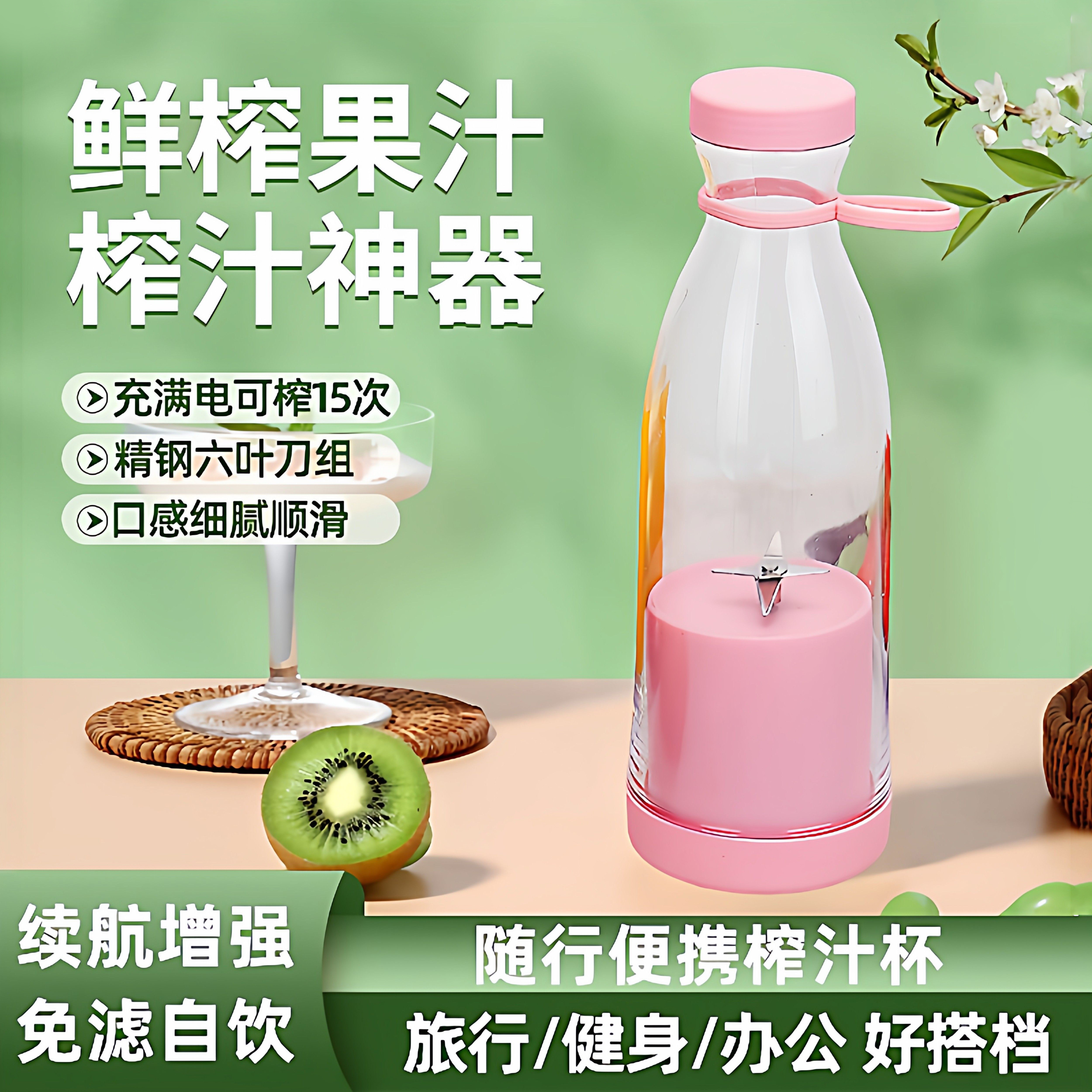 无线便携式榨汁机家用水果多功能榨汁杯小型电动迷你充电款果汁机
