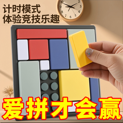 逻辑拼图思维训练积木