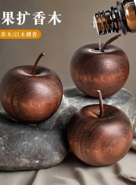 装饰精油香水扩香器家用简约摆件