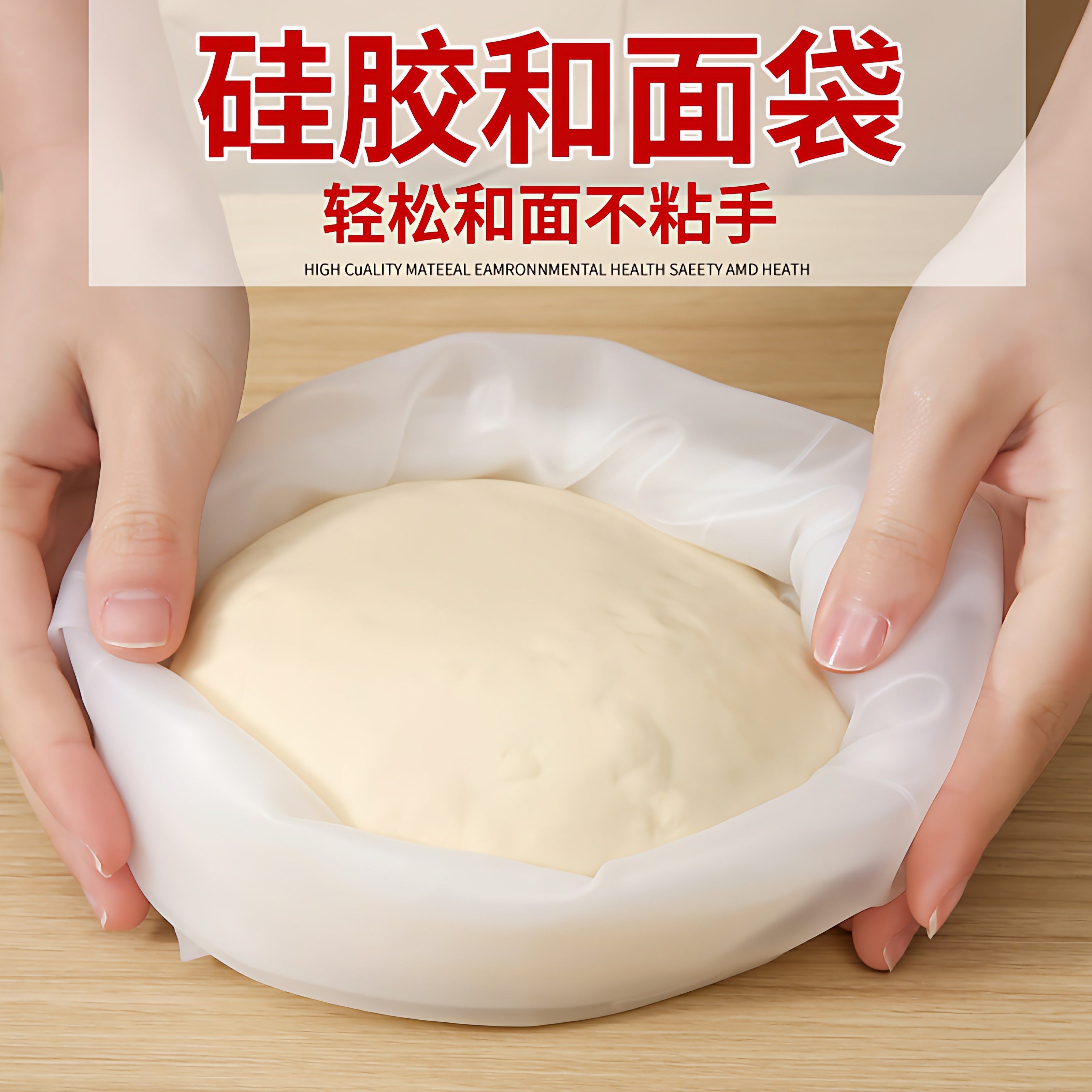 加厚揉面袋活面醒面发面食品级硅胶袋家用和面神器揉粉面团不粘袋