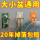 卫生间置物架免打孔浴室脸盆挂钩壁挂盆子收纳架厨房墙壁强效粘钩